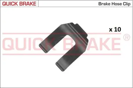 Комплект скоб кріплення гальмівних трубок quick brake 320010K