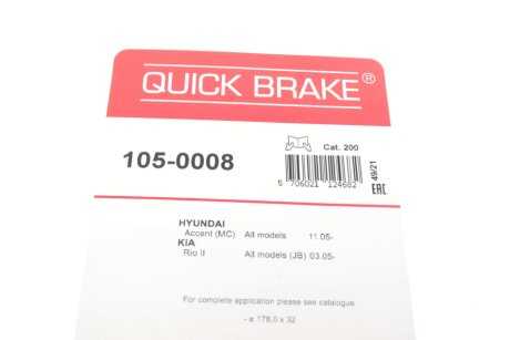 Колодки ручного (стоячого) тормоза quick Brake 1050008