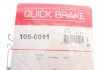 Колодки ручного (стоячого) тормоза quick Brake 105-0011
