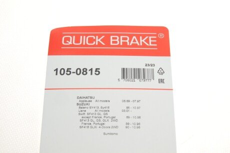 Колодки ручного (стоячого) тормоза quick Brake 105-0815