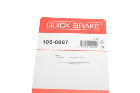 Колодки ручного (стоячого) гальма quick Brake 1050887