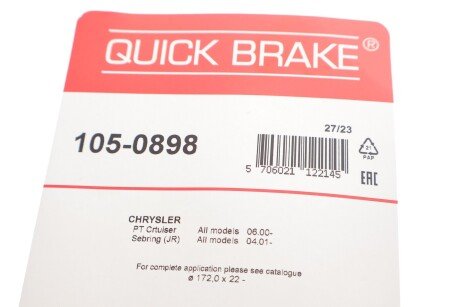 Колодки ручного (стоячого) тормоза quick Brake 105-0898