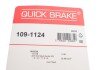 Колодки ручного (стоячого) тормоза quick Brake 109-1124