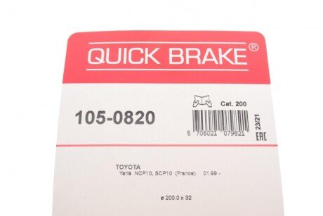 Монтажний к-кт гальмівних колодок quick Brake 105-0820