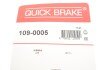 Монтажний компл.,гальм.колодки quick Brake 109-0005