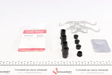 Монтажний компл.,гальм.колодки Quick Brake 1090044