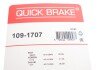 Монтажний компл.,гальм.колодки quick Brake 109-1707