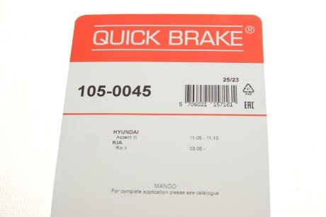 Монтажний комплект колодки quick Brake 105-0045