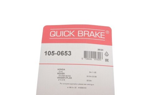 Монтажний комплект колодки quick Brake 1050653