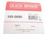 Монтажний комплект колодки quick Brake 105-0690