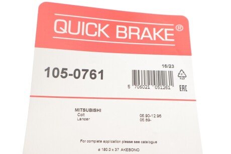 Монтажний комплект колодки quick Brake 105-0761