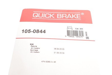 Монтажний комплект колодки quick Brake 1050844