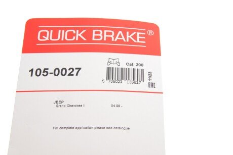 Монтажний комплект quick Brake 1050027