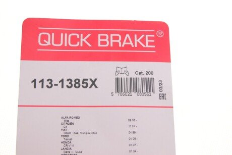 Направляющие пальцы тормозного суппорта quick Brake 1131385X