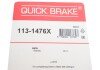 Направляючі гальмівних супортів quick Brake 113-1476X