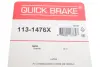 Направляющие пальцы тормозного суппорта quick brake 1131476X