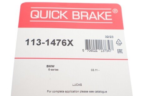 Направляющие пальцы тормозного суппорта quick Brake 113-1476X