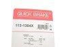 Направляющие переднего суппорта quick Brake 113-1364X