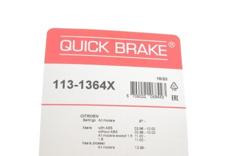 Направляющие переднего суппорта quick Brake 1131364X