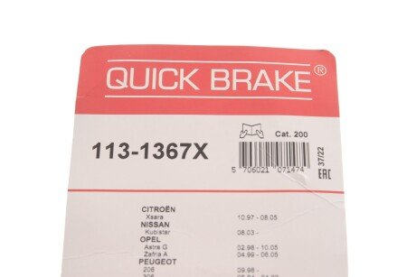 Направляющие переднего суппорта quick Brake 1131367X