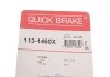 Направляючі переднього супорта quick Brake 113-1460X