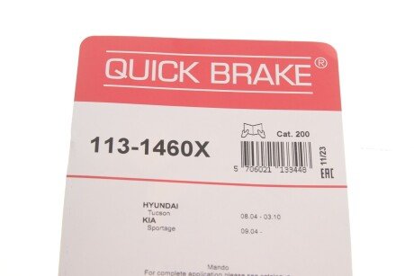 Направляющие переднего суппорта quick Brake 1131460X
