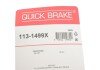 Направляючі переднього супорта quick Brake 113-1499X