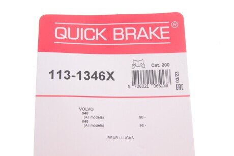 Направляючі заднього супорта quick Brake 1131346X