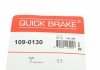 Планка суппорта quick Brake 109-0130