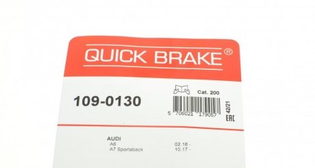 Планка суппорта quick Brake 109-0130