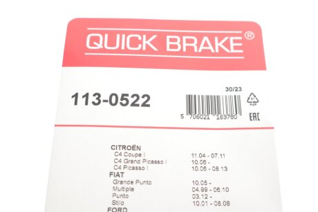 Пружина суппорта quick Brake 1130522
