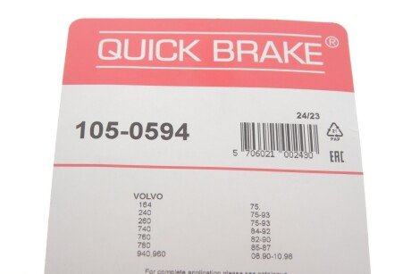 Р/к барабанних гальм. колодок quick Brake 1050594