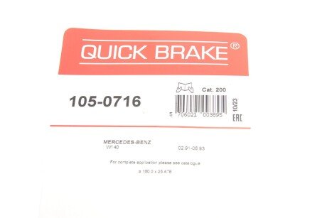 Р/к барабанних гальм. колодок quick Brake 105-0716