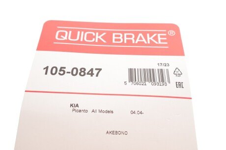 Р/к барабанних гальм. колодок quick Brake 1050847