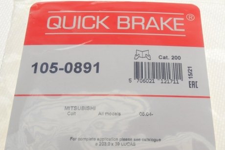 Р/к барабанних гальм. колодок quick Brake 105-0891