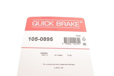Р/к барабанних гальм. колодок quick Brake 1050895