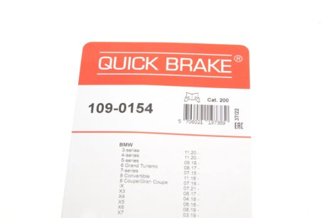 Ремкомплект гальмівного супорта quick Brake 1090154
