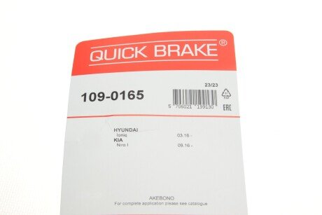 Ремкомплект направляющих тормозного суппорта quick Brake 1090165