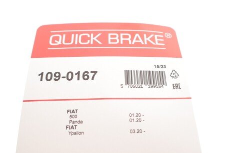 Ремкомплект гальмівного супорта quick Brake 1090167