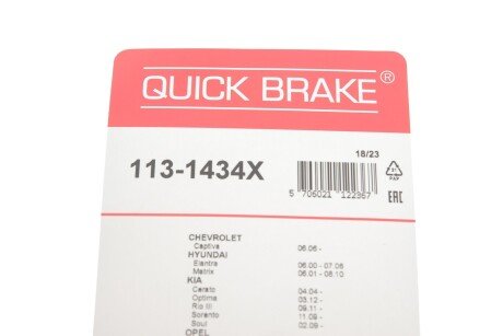 Ремкомплект направляющих тормозного суппорта quick Brake 113-1434X