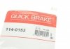 Ремкомплект направляющих тормозного суппорта quick Brake 114-0153