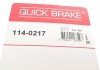 Ремкомплект направляющих тормозного суппорта quick Brake 114-0217