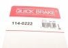 Ремкомплект направляющих тормозного суппорта quick Brake 114-0222