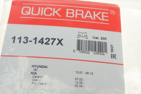 Ремкомплект переднего тормозного суппорта quick Brake 1131427X