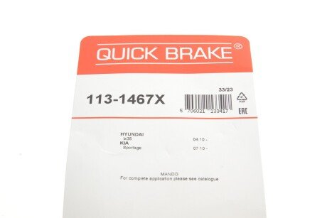 Ремкомплект переднього гальмівного супорта quick Brake 113-1467X