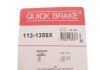 Ремкомплект заднего тормозного суппорта quick Brake 113-1359X