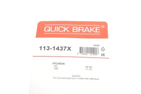 Ремкомплект заднего тормозного суппорта quick Brake 1131437X