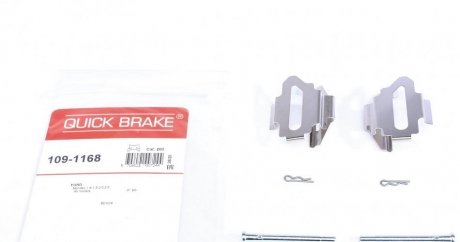 Тормозной суппорт quick Brake 109-1168