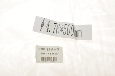 Трубка тормозная quick Brake 0181STRING