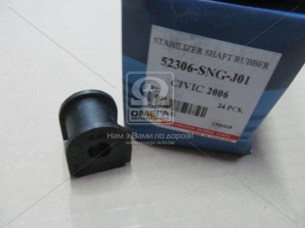 Втулка заднего стабилизатора rbi O21206E